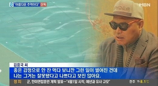 <MBN 뉴스8 방송 영상 캡처>